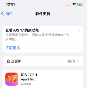 二道江苹果15维修站分享如何更新iPhone15的Safari浏览器 