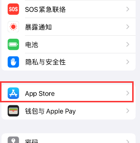 二道江苹果15维修中心如何让iPhone15APP自动更新