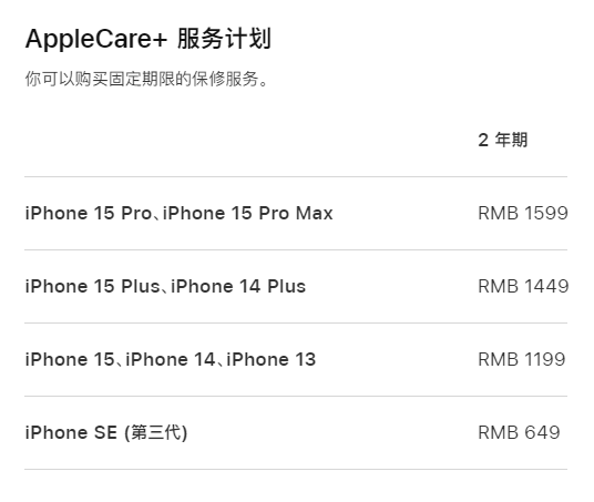 二道江apple维修服务点分享AppleCare+服务有什么用 