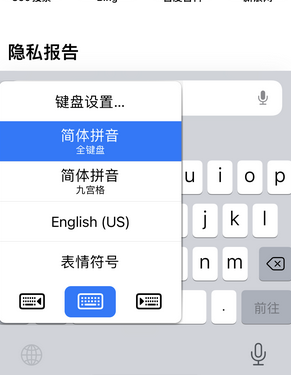 二道江苹果14维修店分享iPhone14如何快速打字 