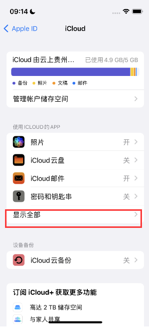 二道江apple维修分享AppleMusic音乐库里出现了别人的歌单怎么办 